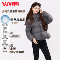 鸭鸭（YAYA）云感泡芙短款羽绒服女2025冬季时尚气质设计感羽绒外套潮DS 梦幻米 M