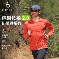 百亿补贴：Flipbelt 热感派棉感长袖2.0男士跑步运动健身瑜伽速干T恤马拉松