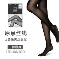 厚木 日本进口黑丝薄款性感火辣连裤丝袜女黑氨纶