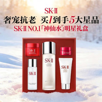 移动端、京东百亿补贴：SK-II SKII神仙水晶保湿透随行星套装水乳五件套