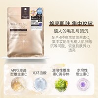 QUALITY 1ST QualityFirst皇后的秘密面膜*7片 补水保湿烟酰胺嫩肤维稳