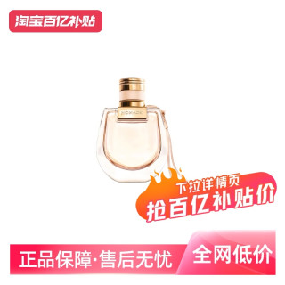 Chloé 恋旅女士浓香水 EDP 50ml