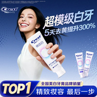 移动端、京东百亿补贴：佳洁士 焕齿白热感去黄去渍清新美白牙膏薄荷+绵云共200g京东自营