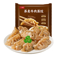 Mr.Lee李先生荞麦牛肉蒸饺460g营养早餐轻食半成品速冻饺子水饺煎饺食品 【微波饺子】荞麦牛肉蒸饺460g