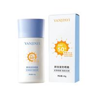  CYCY 高倍防晒 隔离防晒霜  SPF50+ PA+++ 40g