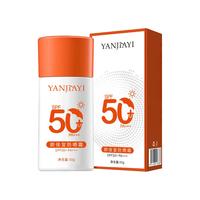  CYCY 高倍防晒 防晒霜组合装  50g+40g SPF50+ PA+++