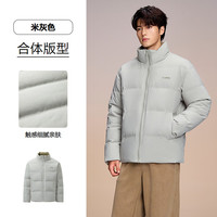海澜之家 羽绒服男 米灰色 170/88A 羽绒服