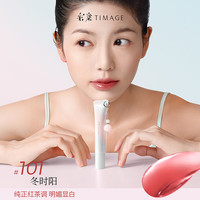 TIMAGE/彩棠 保湿 唇釉口红 #101冬时阳 双支装