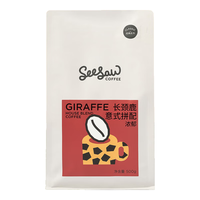 Seesaw全球风味组合咖啡豆800g 美式拿铁手冲咖啡 全球风味组合800g