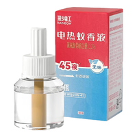 彩虹电热蚊香液（灭蚊液）套装无味驱蚊电蚊香液家用温和（灭蚊器）  34ml*1瓶【可用45晚】