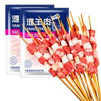 滩羊鲜生 宁夏滩羊肉 生鲜纯手工羊肉串家庭空气炸锅烤串户外烤肉烧烤食材 【手工羊肉串+烧烤料】60串