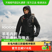 88VIP：探路者 山系户外 男款冲锋衣 TAWWBN91706