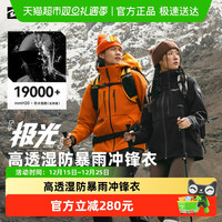 88VIP：探路者 机能冲锋衣三合一户外登山服防风防水抓绒外套秋冬