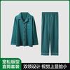 有棵树 YOUKESHU家居服V领睡衣套装宽松版型柔软舒适居家可外穿纯色高级感