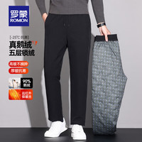 罗蒙(ROMON)鹅绒外穿羽绒裤男2025冬季新款抽绳裤腰加厚保暖防寒直筒加绒裤男 黑色