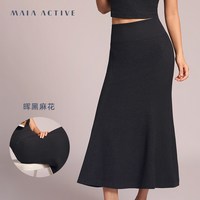 MAIA ACTIVE Creamy系列 女款鱼尾裙 M1F53SK21