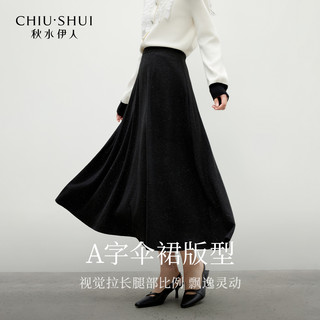 秋水伊人烫亮片装饰半身裙2025年冬季女气质通勤经典A字伞裙 S