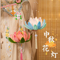 优悦居新年灯笼手提发光扭扭棒荷花灯莲花灯手工编织diy材料包春节灯笼 DIY-