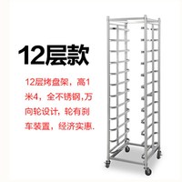 不锈钢烤盘架子车烘培烤盘架车房面包架子托盘烤架 1