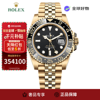 ROLEX 格林尼治型II系列自动机械40mm日期夜光双时区瑞士男腕表 全金-皮蛋圈m126718GRNR-0001
