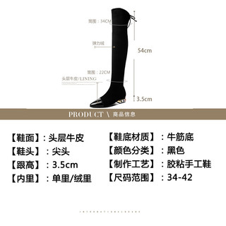 玖辛过膝长靴女弹力靴粗跟中跟尖头弹力绒过膝靴女士靴子 黑色（绒里） 34