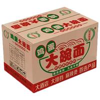 非油炸方便面厂家整箱麻辣烫火锅鸡蛋宵夜档口炒面用大碗面饼