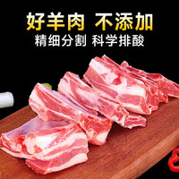 芈羊羊宁夏盐滩羊肉原切羊排5斤羊蝎子羊小腿 肚包肉 生鲜火锅烧烤 清真 宁夏滩羊羔羊排4斤