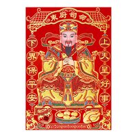 御祺轩 灶王爷厨房贴纸2026年灶神贴画老式年画灶台司命灶君神像挂画墙贴