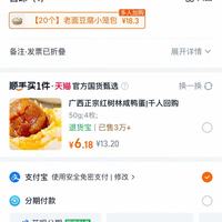订单截图缩略图
