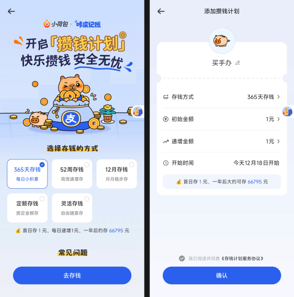 用咔皮记账,get个人专属AI财务总监