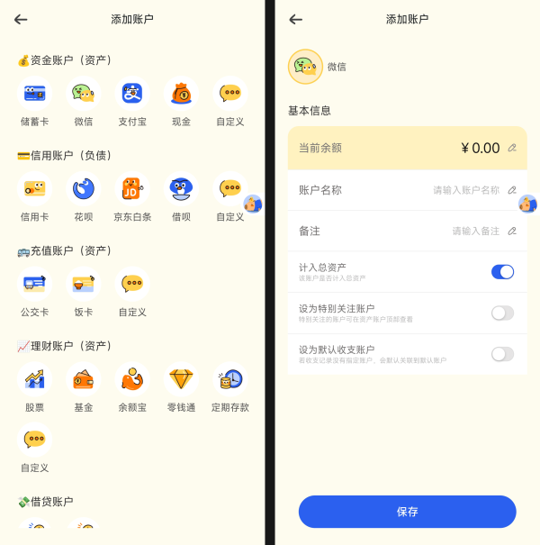 用咔皮记账,get个人专属AI财务总监