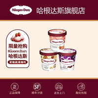 移动专享、移动端：哈根达斯 法国进口冰淇淋桶 473ml*3