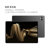 移动端：华为 MatePad Pro 12.2 英寸 HarmonyOS 平板电脑