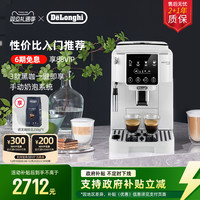 移动端：De'Longhi Delonghi/德龙 S2全自动家用咖啡机家用小型拿铁卡布一体研磨