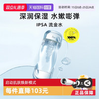 移动端：茵芙莎 流金岁月凝润美肤水