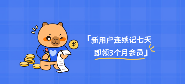 用咔皮记账,get个人专属AI财务总监