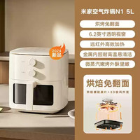 移动端：小米 MIJIA 米家 空气炸锅N1 5L MAF11