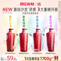 移动端：沙宣 水润去屑洗发露