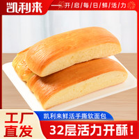 凯利来 鲜活软面包 原味 400g