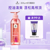 吕 粉红洗发水400ml  植萃无硅油