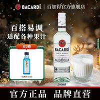 百加得 黑白朗姆酒 500ml Mojito调酒