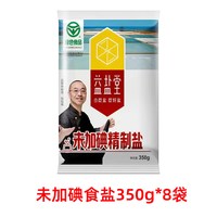 移动端：益盐堂 未加碘精制盐 350g*5袋