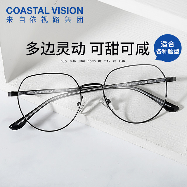 今日必买：依视路 膜岩/A4 + 1.56-1.67折射率现片/定制*2片