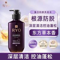 吕 韩国紫吕强韧发根强效控油洗发水400ml 适合油性发质