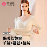 洁丽雅 德绒加厚保暖内衣女上衣 香槟色 L