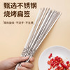 铸固烧烤签不锈钢烧烤签子烤肉串穿羊肉串签 烧烤工具100支