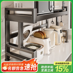 本王 厨房微波炉置物架 台置式多功能电饭煲收纳架 家用烤箱架子 90cm双层 层高可调