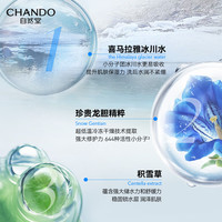 自然堂 雪域精粹洗颜霜125g*2+水60ml 提亮保湿深层清洁洗面奶净澈毛孔