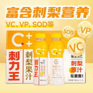 刺力王 贵州特产刺梨果汁饮料 NFC鲜榨 368ml*15瓶