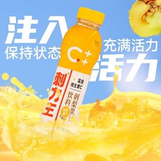 刺力王 贵州特产刺梨果汁饮料 NFC鲜榨 368ml*15瓶